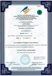 Сертификат на молочную продукцию Ставрополе Сертификация ISO