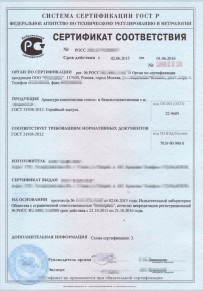 Сертификат соответствия ГОСТ Р Ставрополе Добровольная сертификация